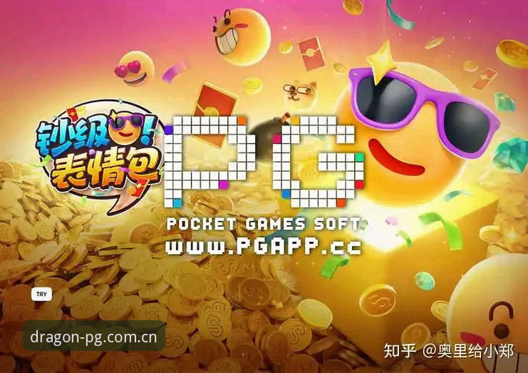 看比赛就用PG platform使用技巧 揭秘看比赛就用PG platform使用技巧:绕过登录失败的隐形通道